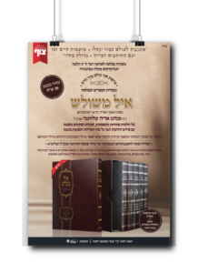 איל משולש
