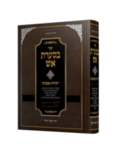 בסערת אשהרב יוסף רפאל וואלף שליט"א