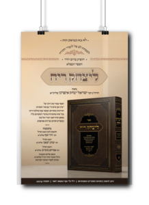 ליצחק ריח