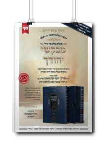 מבקשי יחודך