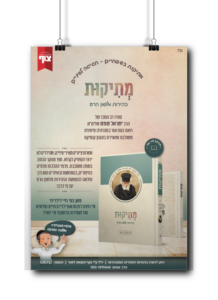 מתיקות לנוער