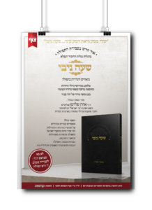 שעה ניבי עברית