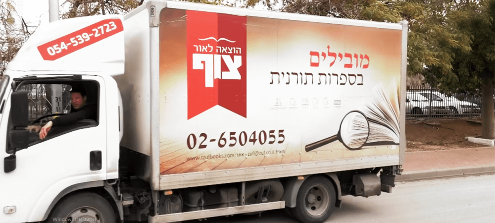 משאית