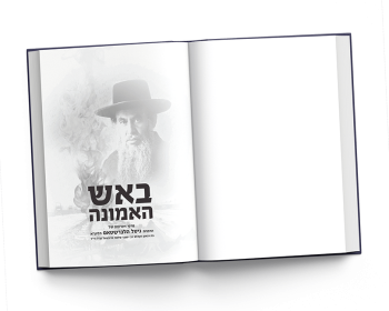 שערים ועמודים ראשונים