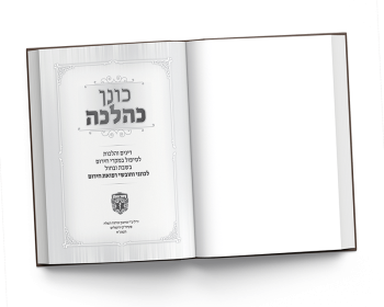 שערים ועמודים ראשונים