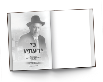 שערים ועמודים ראשונים