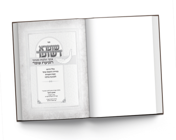 שערים ועמודים ראשונים