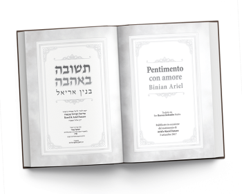 שערים ועמודים ראשונים